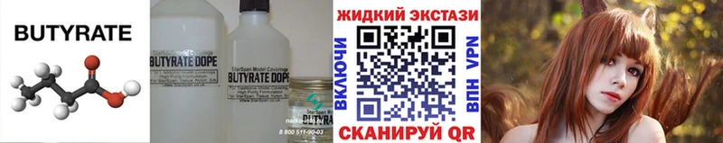 Купить  Биробиджан  БУТИРАТ буратино 
