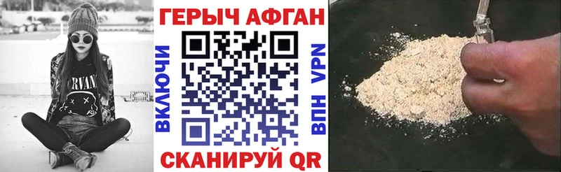 Купить  Биробиджан  ГЕРОИН Heroin 
