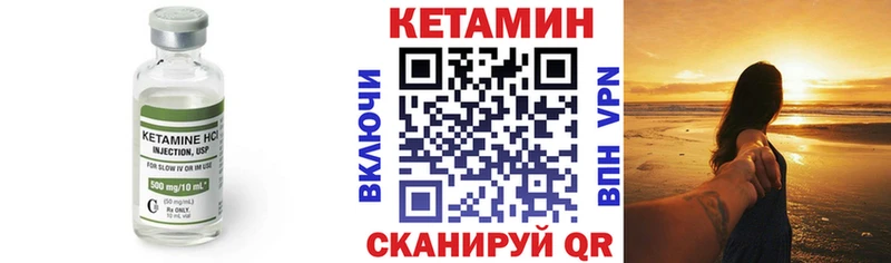 КЕТАМИН ketamine  Купить где  Биробиджан 