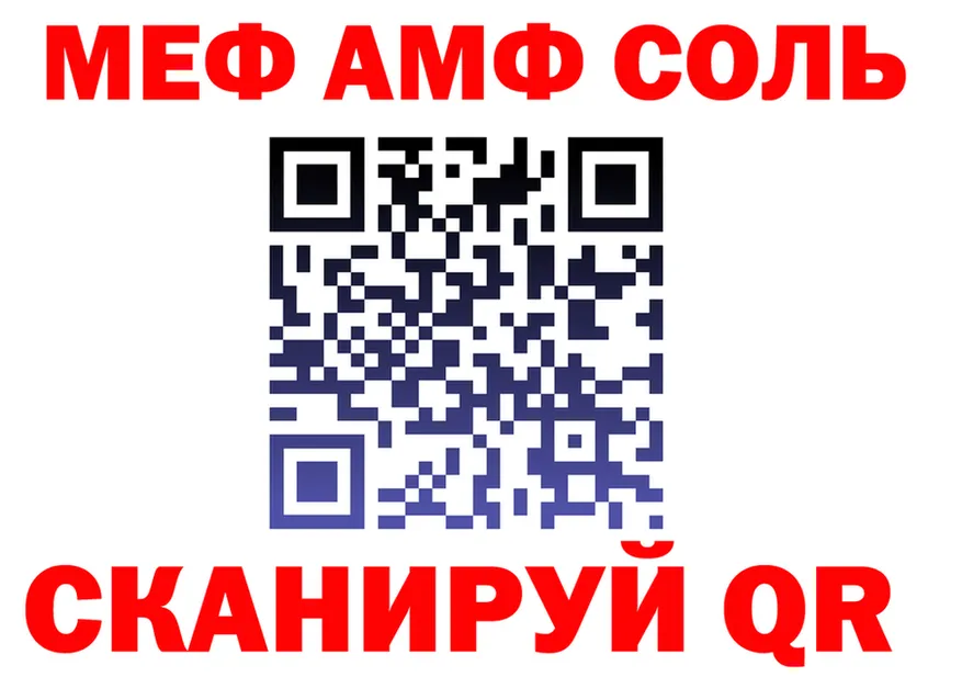 A-PVP Crystall зеркало мориарти KRAKEN Биробиджан