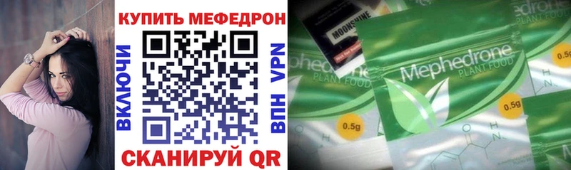 Меф кристаллы  Купить  Биробиджан 