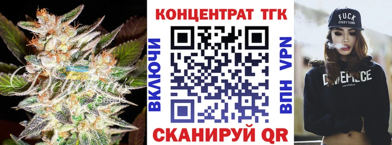 ТГК концентрат  Купить где  Биробиджан 